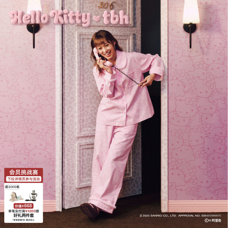 tbh野兽派家居Hello Kitty全棉法兰绒家居服套装秋冬可外穿睡衣女