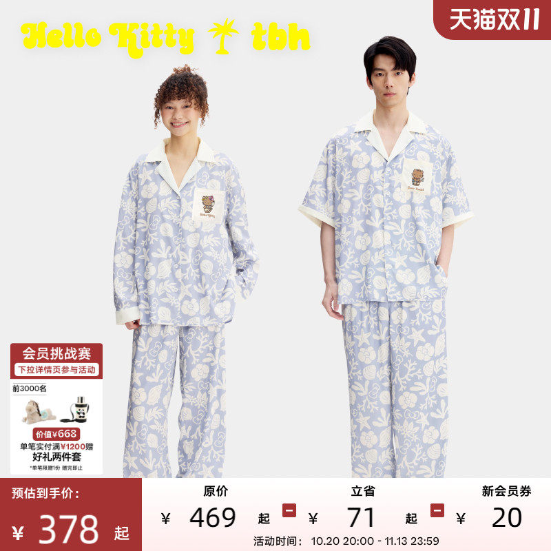 tbh野兽派家居Hello Kitty星光缎家居服套装可外穿情侣睡衣女夏