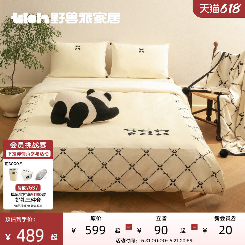 tbh野兽派家居熊猫嘭嘭法兰绒打太极提花四件套加厚保暖秋冬套件