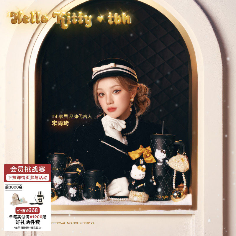 tbh野兽派家居Hello Kitty吸管保温杯大容量不锈钢水杯送人礼物