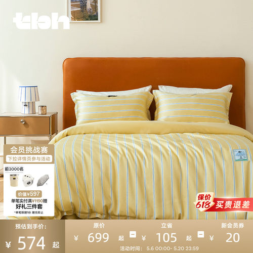 tbh野兽派家居黑豹天丝印花套件