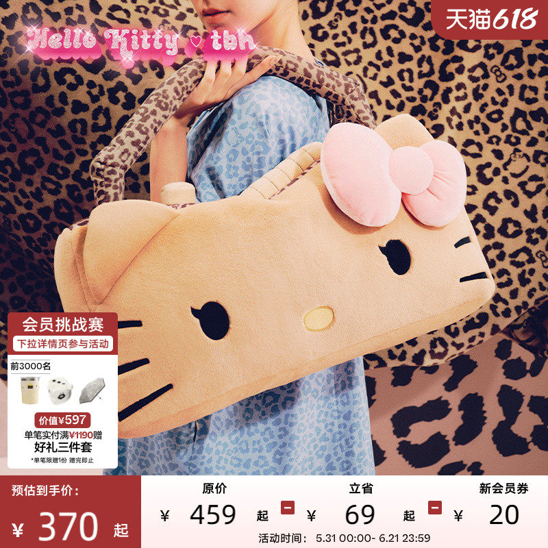 tbh野兽派家居三丽鸥Hello Kitty二合一法兰绒抱枕毯子车载靠枕毯