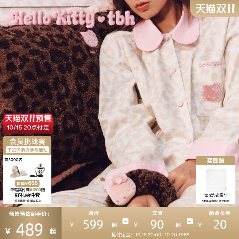 tbh野兽派家居Hello Kitty全棉法兰绒家居服套装秋冬可外穿睡衣女