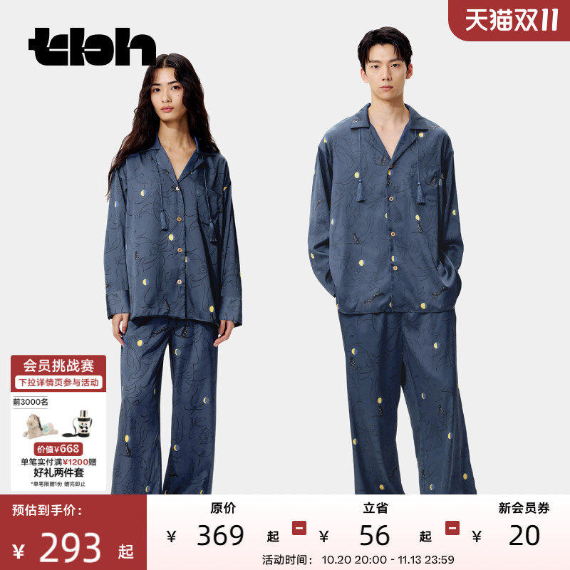 tbh野兽派家居明星同款黑豹星光缎家居服男四季可外穿情侣睡衣女