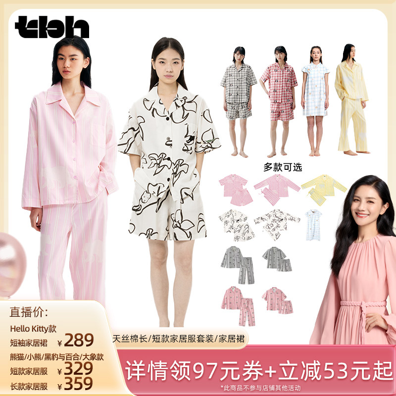 【胡可推荐】tbh野兽派家居天丝棉长/短款家居服套装/家居裙