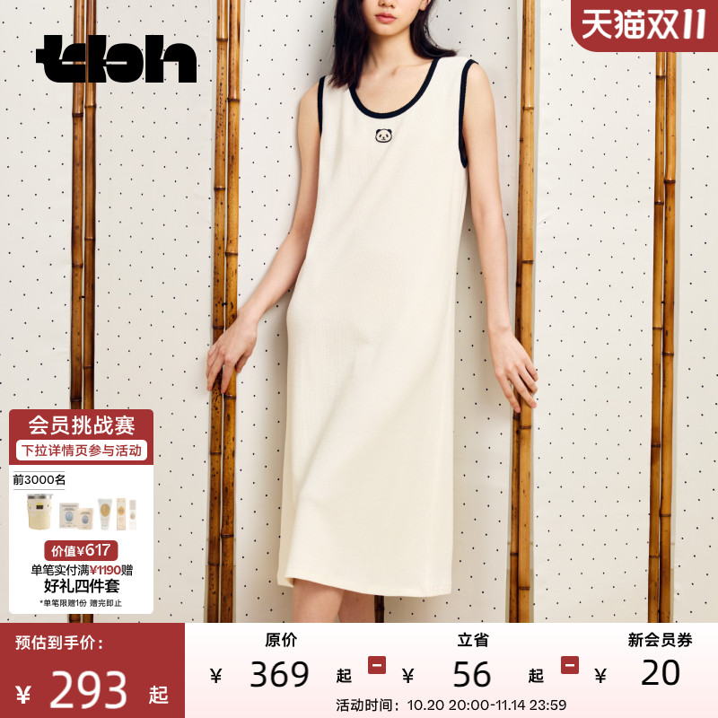 tbh野兽派家居针织华夫背心裙