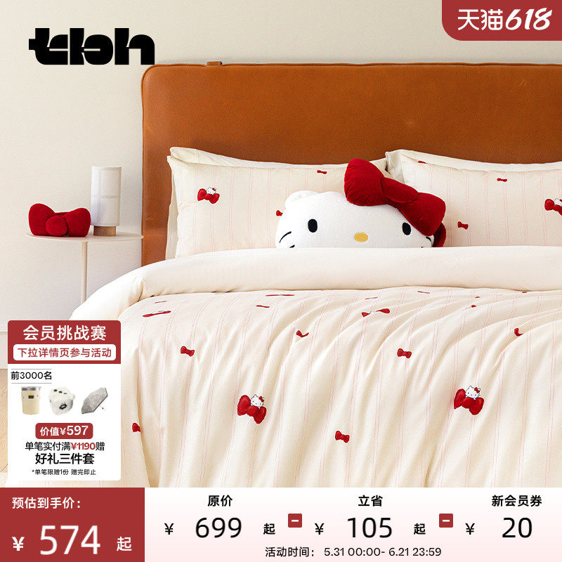 tbh野兽派家居床上四件套三丽鸥Hello Kitty蝴蝶结全棉床品套件