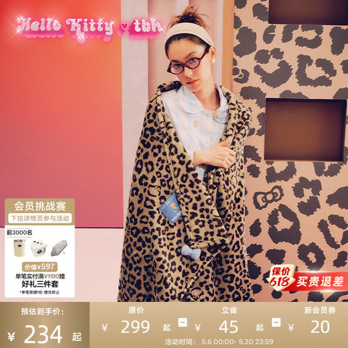 tbh野兽派家居三丽鸥Hello Kitty法兰绒暖香毯客厅沙发毯子午睡毯