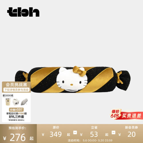 tbh野兽派糖果条形抱枕