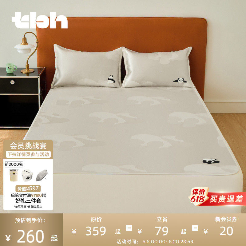 tbh野兽派家居熊猫嘭嘭系列冰丝凉席家用夏季可机洗软席子