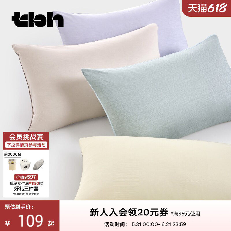 tbh野兽派家居双面凉感枕套一对装夏季枕头套纯色枕芯套