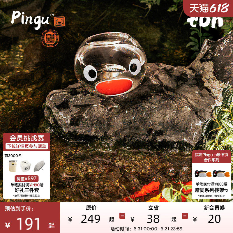 tbh野兽派家居Pingu合作系列玻璃鱼缸圆形桌面金鱼缸透明生态缸