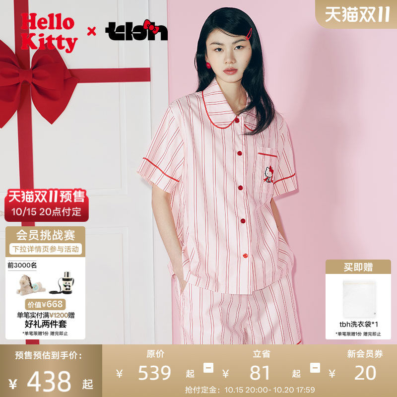 tbh野兽派家居三丽鸥Hello Kitty天丝棉家居服套装可外穿睡衣女