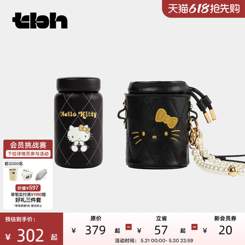 tbh野兽派不锈钢保温口袋杯