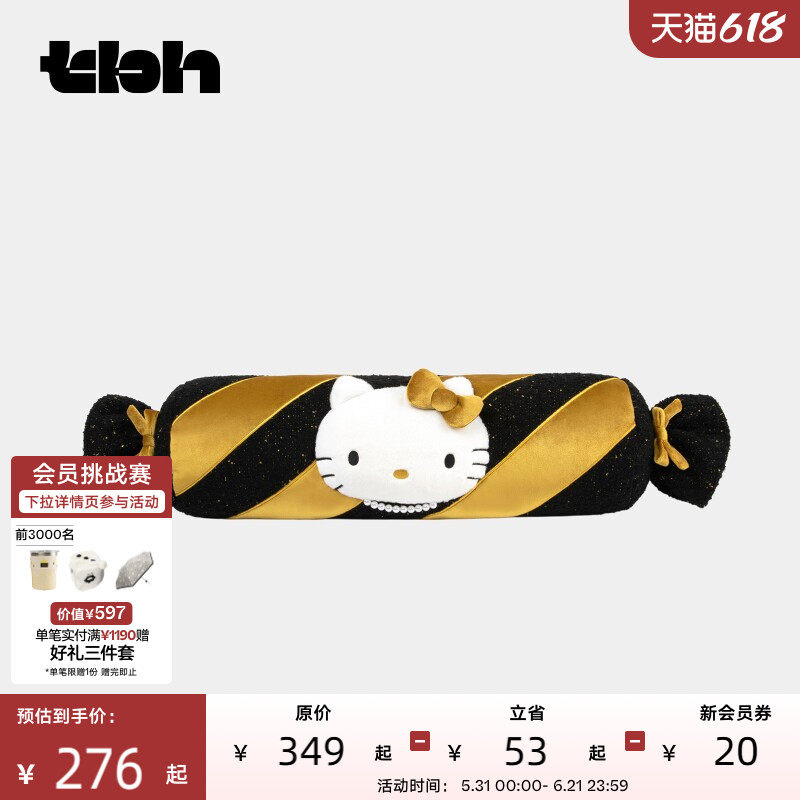 tbh野兽派家居三丽鸥Hello Kitty糖果圆形抱枕客厅沙发靠枕礼物
