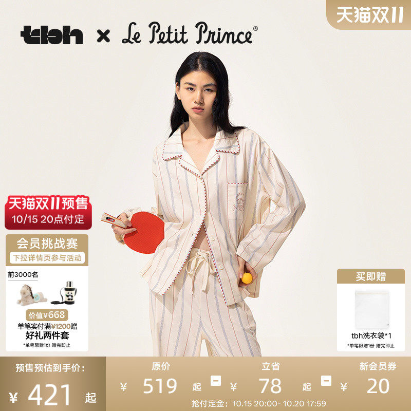 tbh野兽派家居明星同款小王子天丝棉家居服套装可外穿情侣睡衣