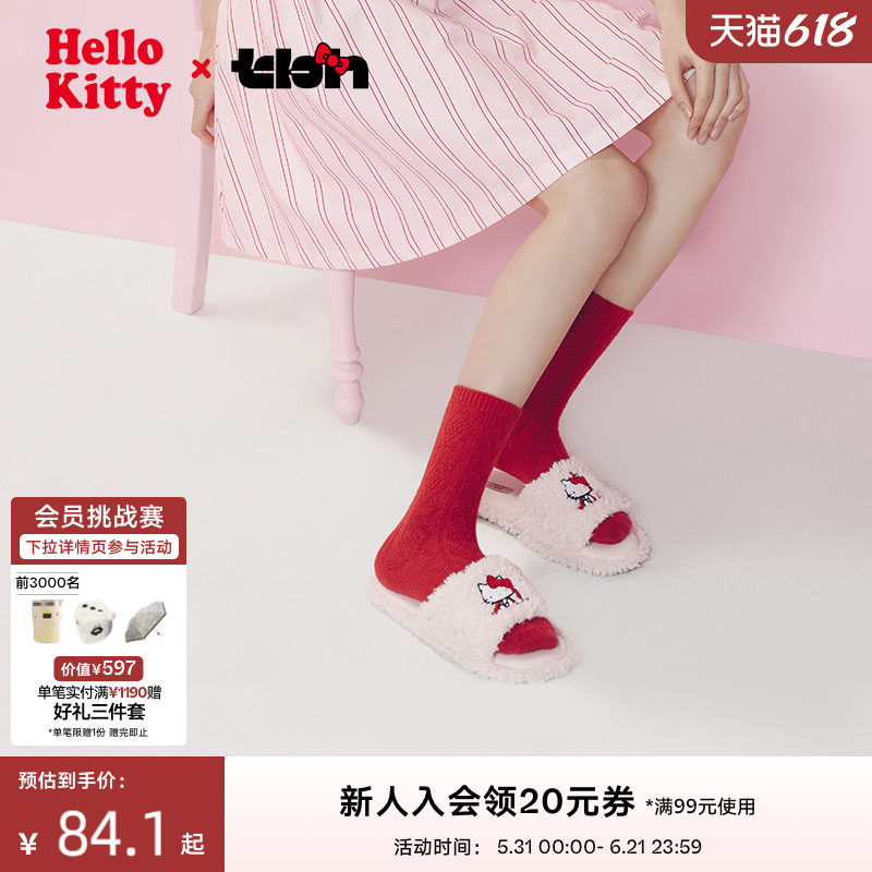 tbh野兽派家居三丽鸥Hello Kitty毛绒刺绣拖鞋室内家用女士家居鞋