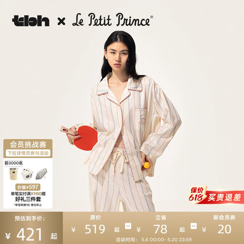 tbh野兽派天丝棉家居服套装