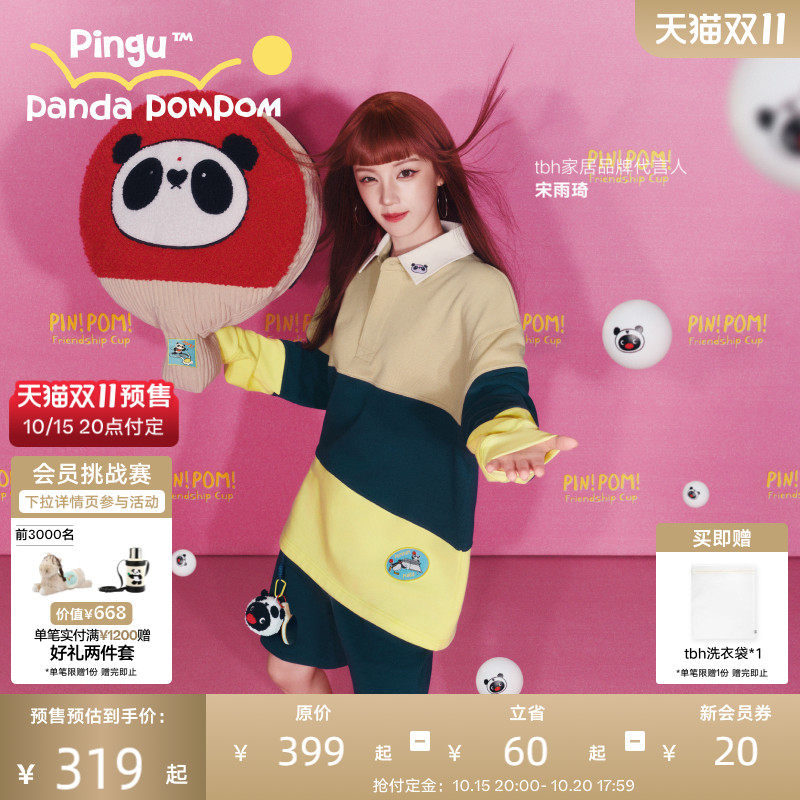 tbh野兽派家居PIN!POM! Polo领摇粒绒家居服套装可外穿情侣睡衣