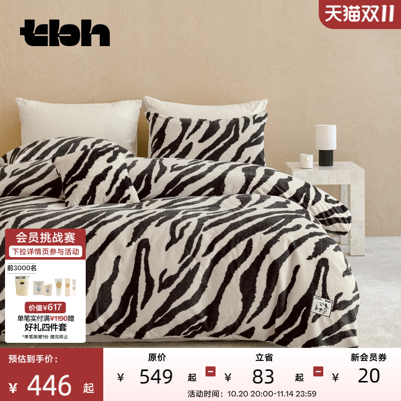 tbh野兽派家居熊猫嘭嘭保暖加厚法兰绒床品套件床笠三/四件套冬*