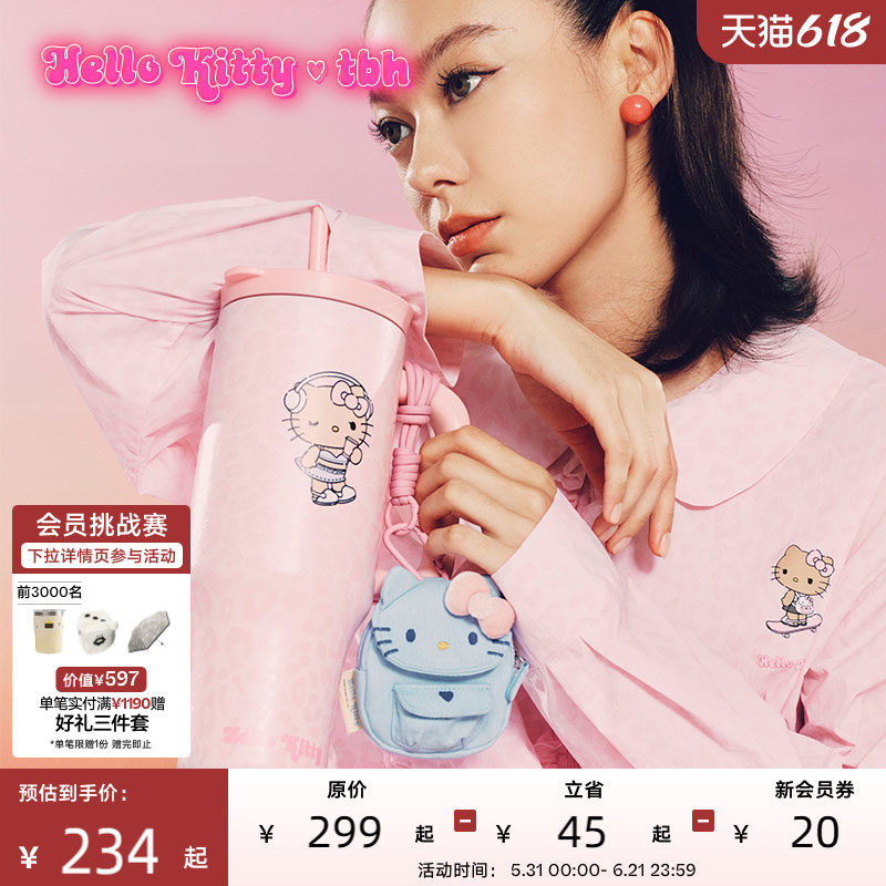 tbh野兽派家居三丽鸥Hello Kitty巨无霸保温杯吸管杯不锈钢保冷杯