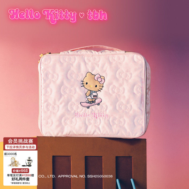 tbh野兽派家居三丽鸥Hello Kitty绗缝旅行收纳袋手提大容量洗漱包