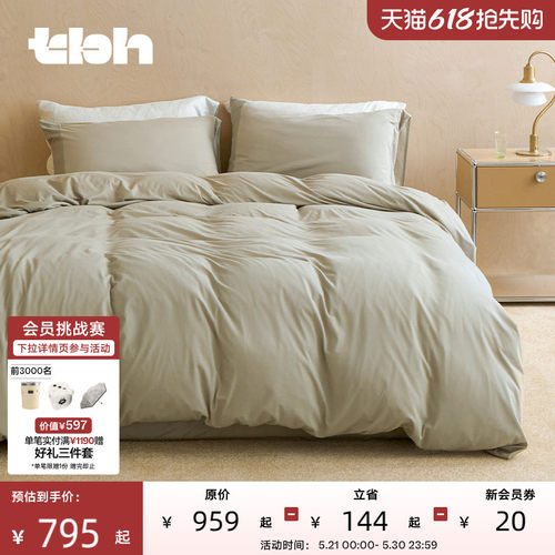 tbh野兽派家居针织莫代尔棉床品