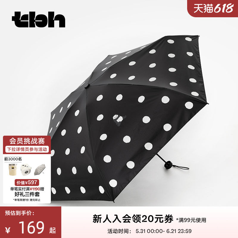 tbh野兽派家居雨琦同款防晒便携伞晴雨两用伞UPF50+遮阳伞太阳伞
