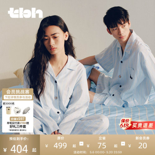 tbh野兽派家居天丝棉家居服套装