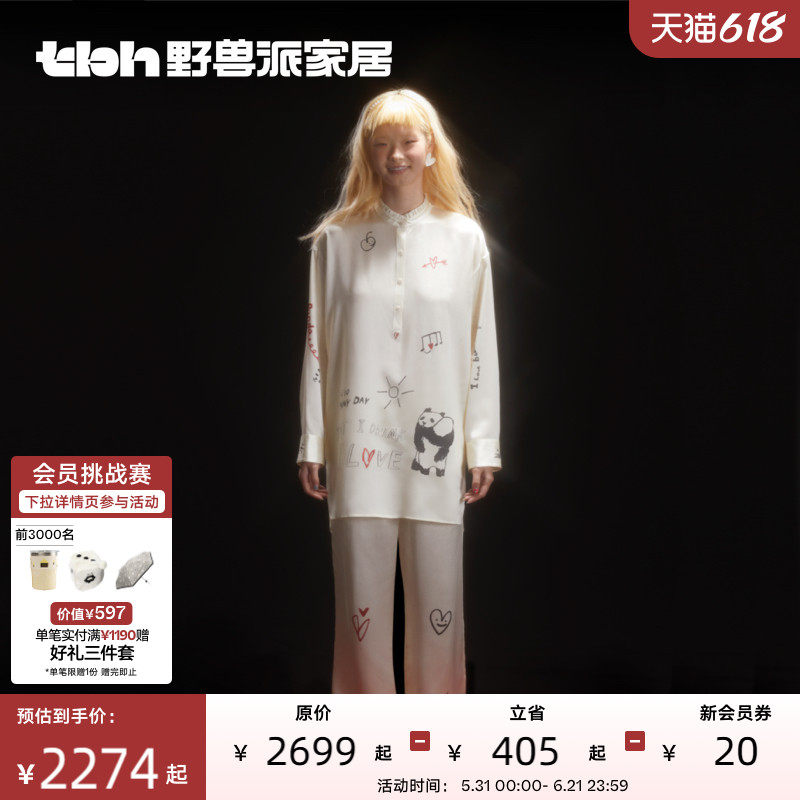 tbh野兽派家居熊猫嘭嘭真丝长款家居服套装薄款可外穿女士睡衣夏