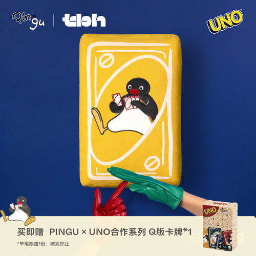 tbh野兽派PINGU合作系列卡牌抱枕