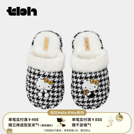 tbh野兽派家居Hello Kitty毛呢刺绣拖鞋可外穿室内情侣家居鞋冬