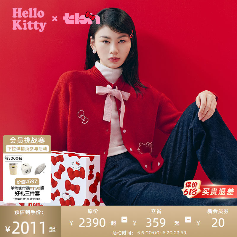 tbh野兽派家居三丽鸥Hello Kitty羊绒羊毛圆领针织开衫外套女秋冬