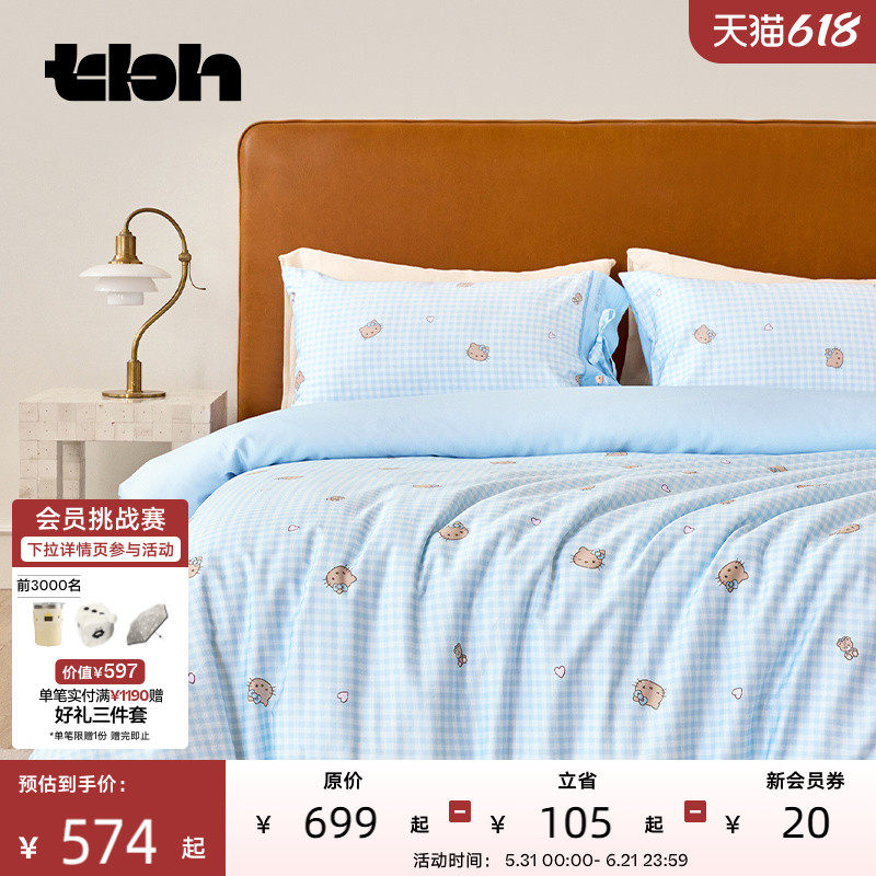 tbh野兽派家居床上四件套三丽鸥Hello Kitty全棉缎纹四季床品套件