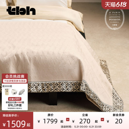 tbh野兽派家居梧桐工坊合作系列缎纹真丝包边床盖单件四季通用
