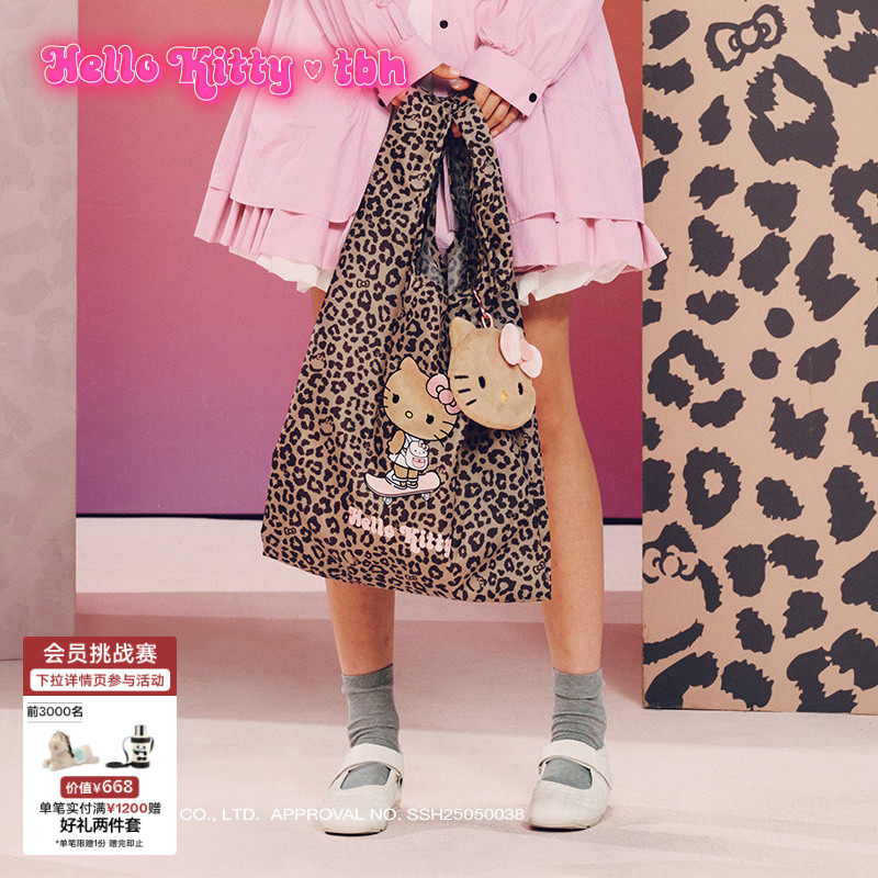 tbh野兽派家居三丽鸥Hello Kitty二合一便携环保袋手提购物袋
