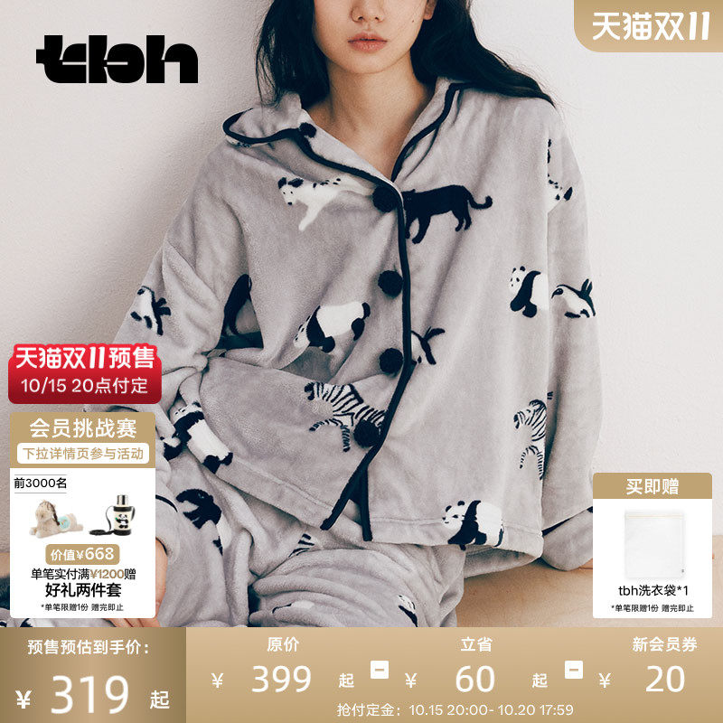 tbh野兽派家居熊猫噗噗法兰绒家居服套装可外穿秋冬长袖情侣睡衣