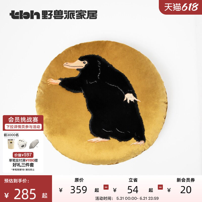 tbh野兽派家居神奇动物嗅嗅井柏然同款金币靠垫客厅沙发加大抱枕