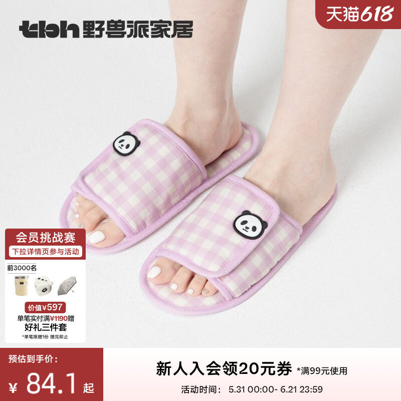 tbh野兽派家居熊猫嘭嘭系列旅行可折叠拖鞋室内家居鞋女夏季凉拖