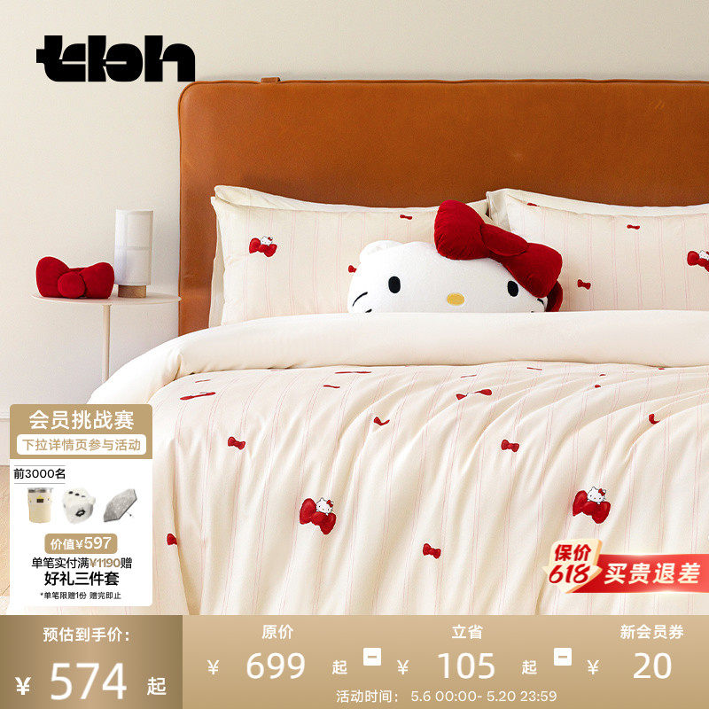 tbh野兽派家居床上四件套三丽鸥Hello Kitty蝴蝶结全棉床品套件