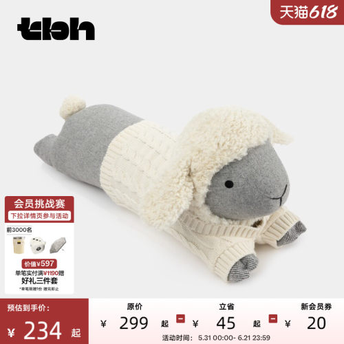 tbh野兽派家居小羊崽条形抱枕（迷你版）客厅沙发靠枕玩偶靠垫