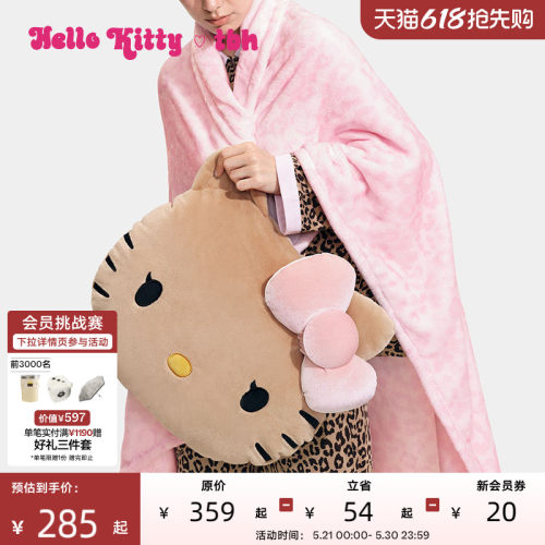 tbh野兽派家居三丽鸥Hello Kitty二合一法兰绒毯子抱枕车载抱枕毯