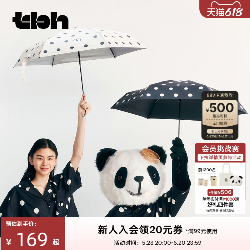 tbh野兽派家居雨琦同款遮阳太阳防晒便携伞晴雨两用伞女UPF50