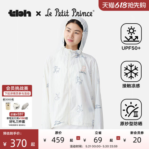 tbh野兽派家居小王子防晒衣