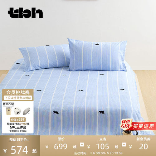 tbh野兽派家居色织套件