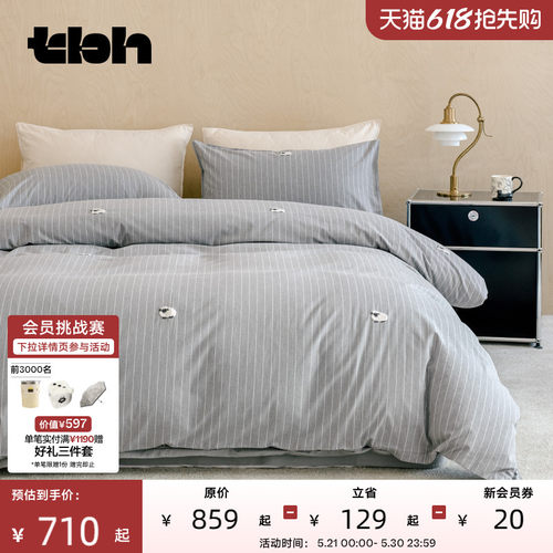 tbh野兽派家居床上四件套全棉满绣色织条纹四季床品套件