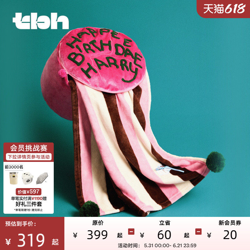 tbh野兽派家居哈利波特生日蛋糕二合一法兰绒暖香毯抱枕生日礼物