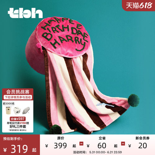 tbh野兽派家居哈利波特生日蛋糕二合一法兰绒暖香毯抱枕生日礼物