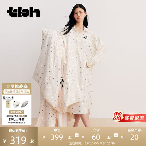 tbh野兽派家居天丝棉睡裙
