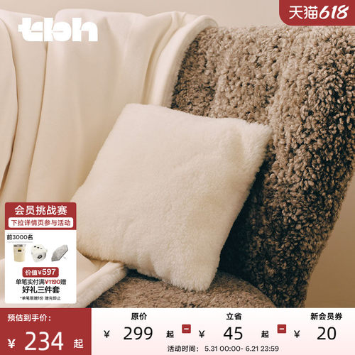 【woolmark联名】tbh野兽派家居澳洲羊毛靠垫沙发办公室抱枕腰靠